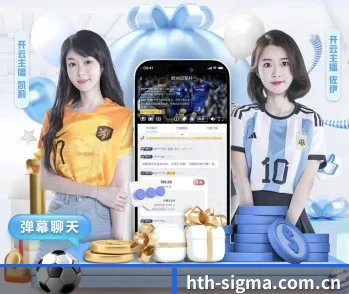 hth-sigma.com.cn的故事 - 体育资讯内容服务 | hth.com